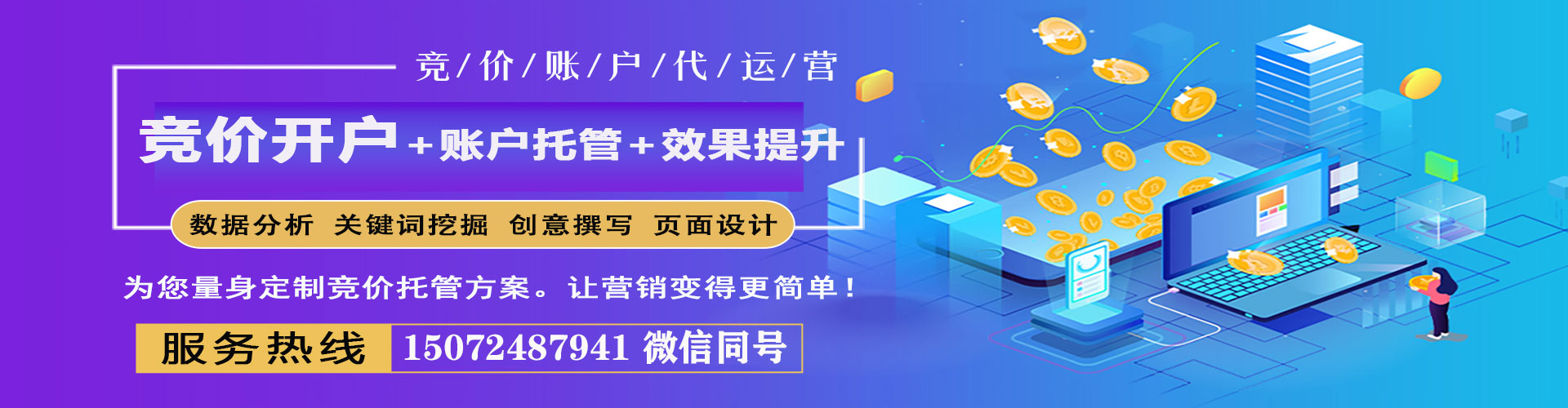 金湖百度sem
