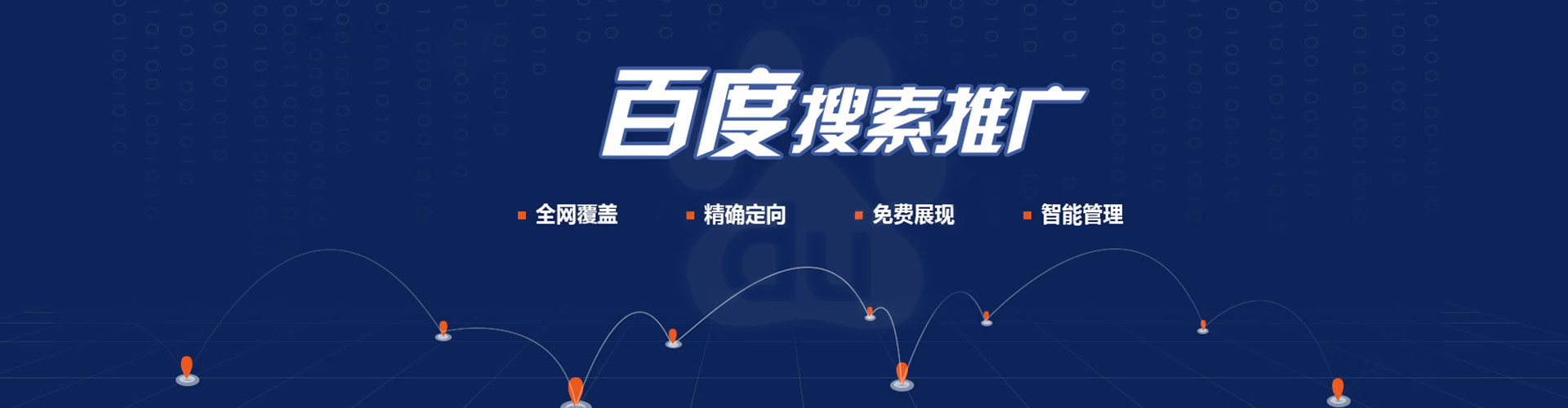 金湖竞价广告